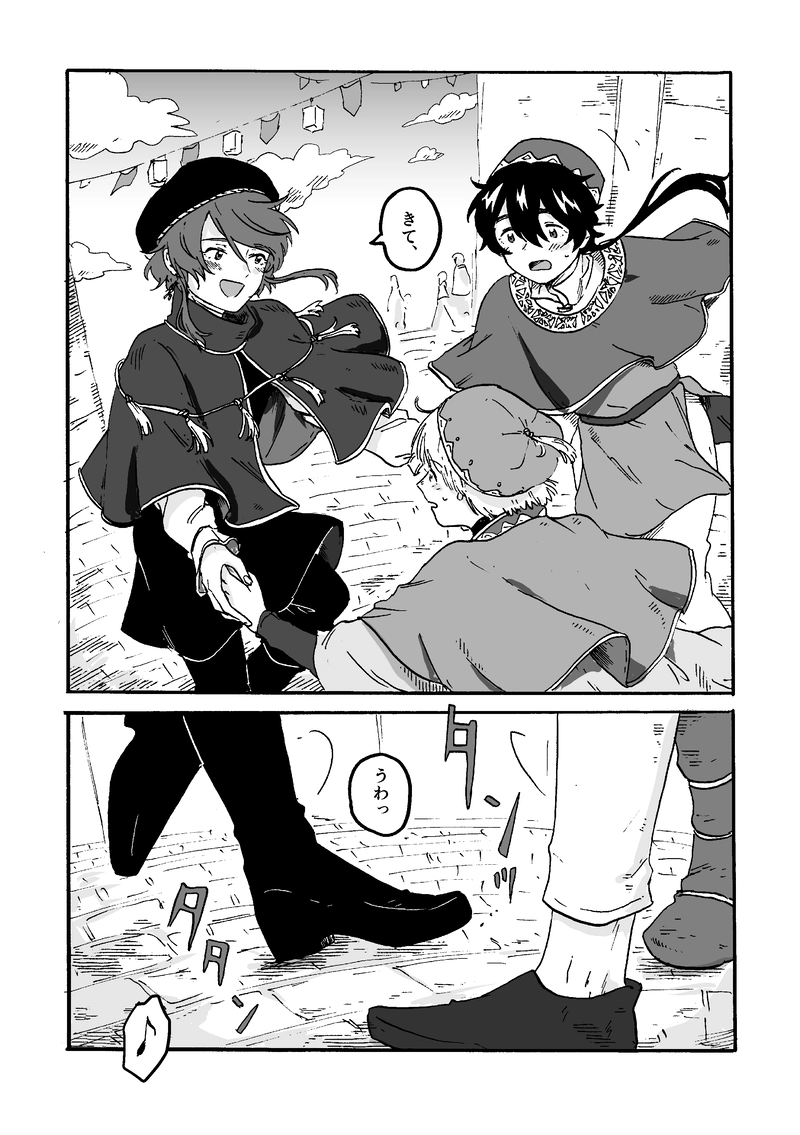 第5話 2年目の秋