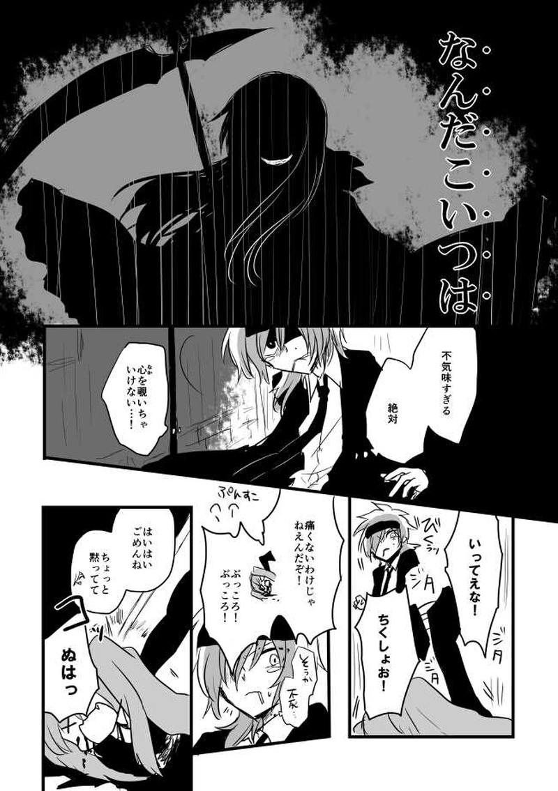 ep7「ARTURUS」-偉大なる聖閃