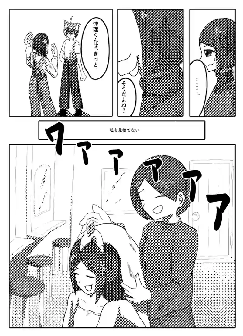 魔王の仲間
