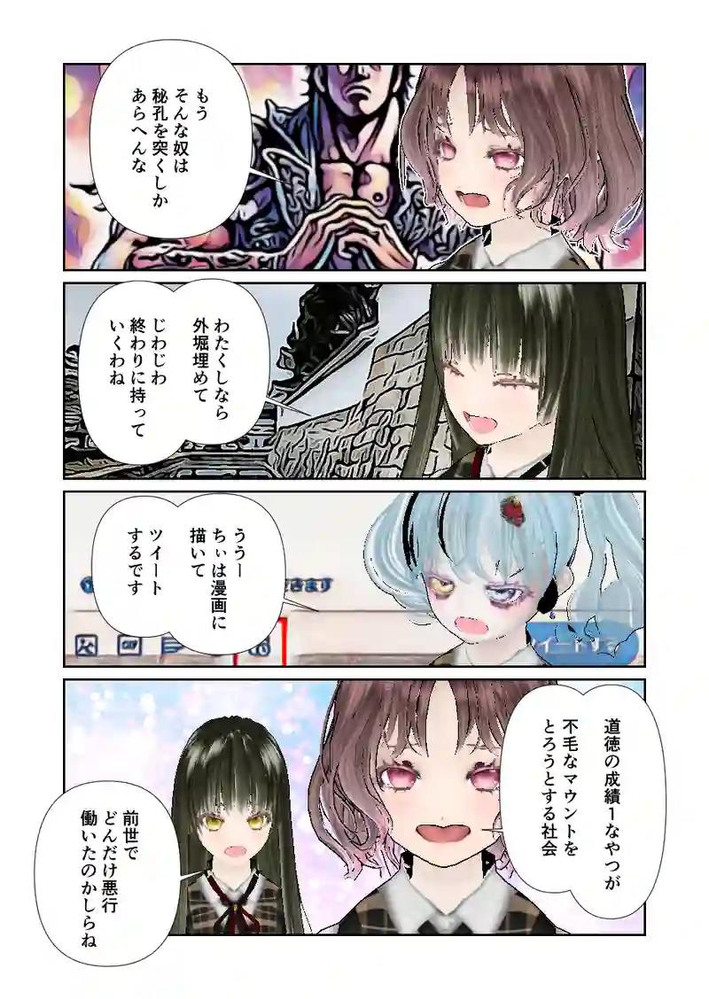 101スローライフ　腹立つ言葉