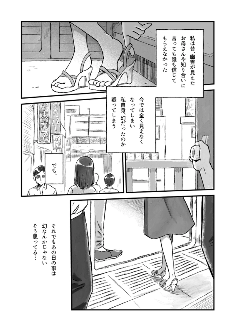 真夜中のともだち