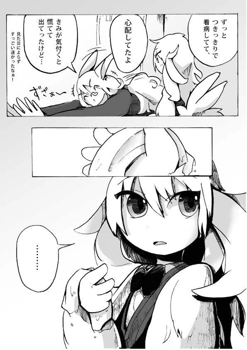 「厨房の番人」西部実験病棟編第4話