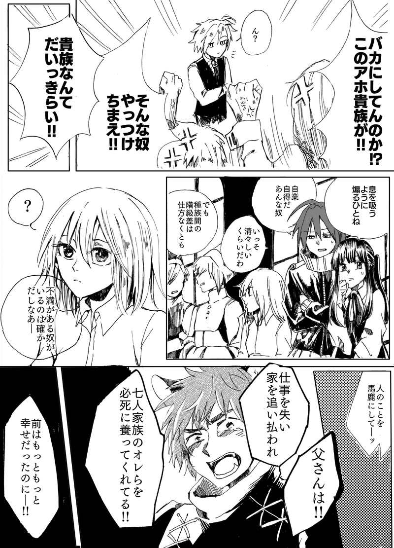 ７．広場での決闘