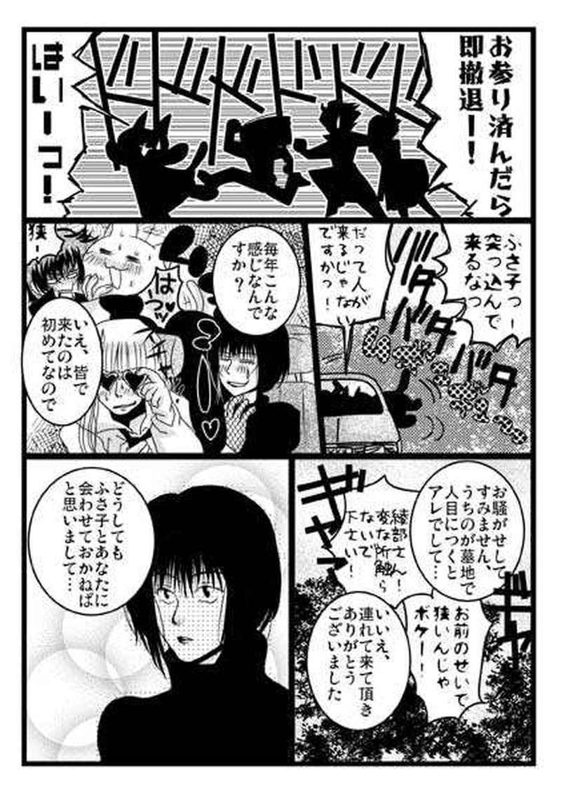 神様の機械６話：ユダ