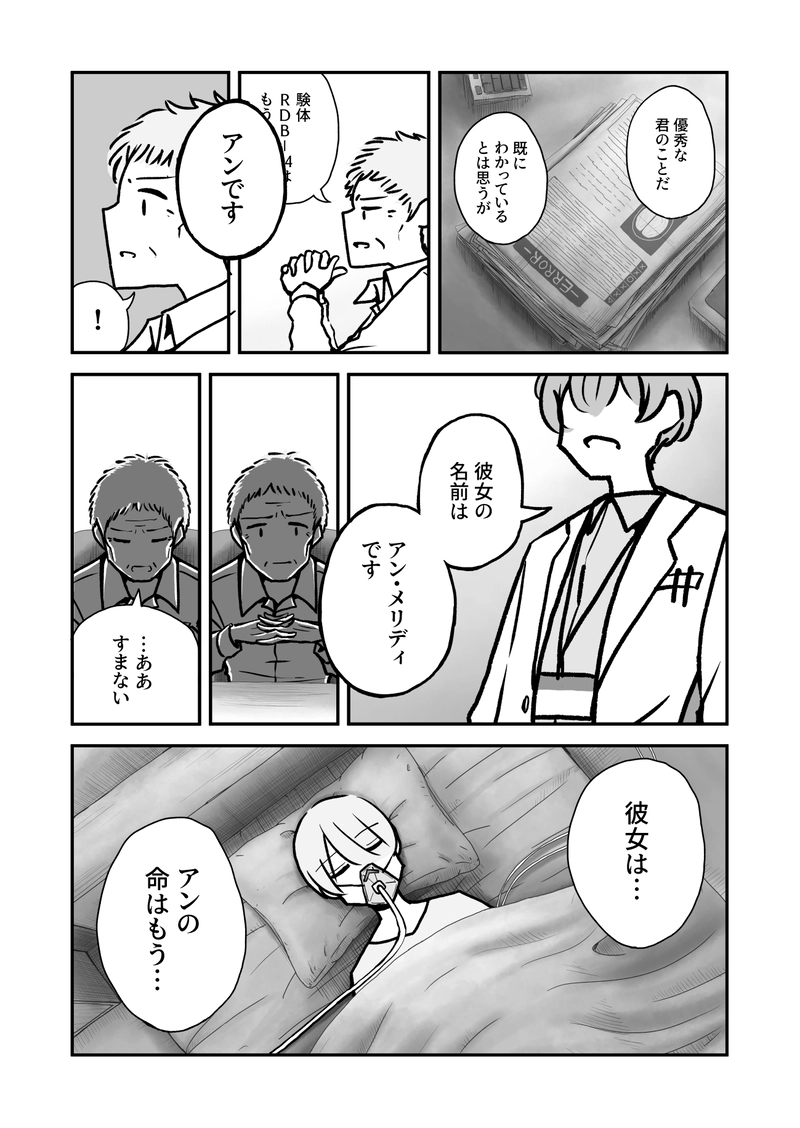 海辺のドーナツ