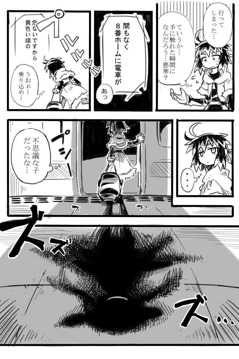 01話　向こう見ず、あと月も見ず・前