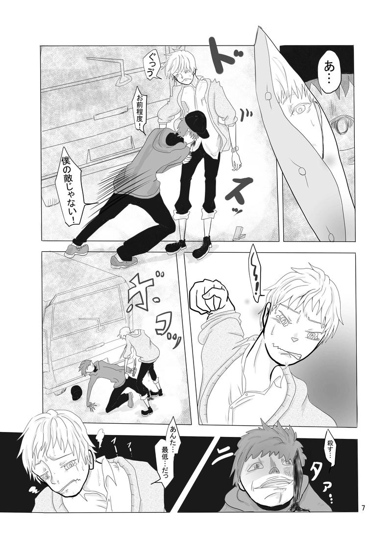 ＃9　『永久取憑』