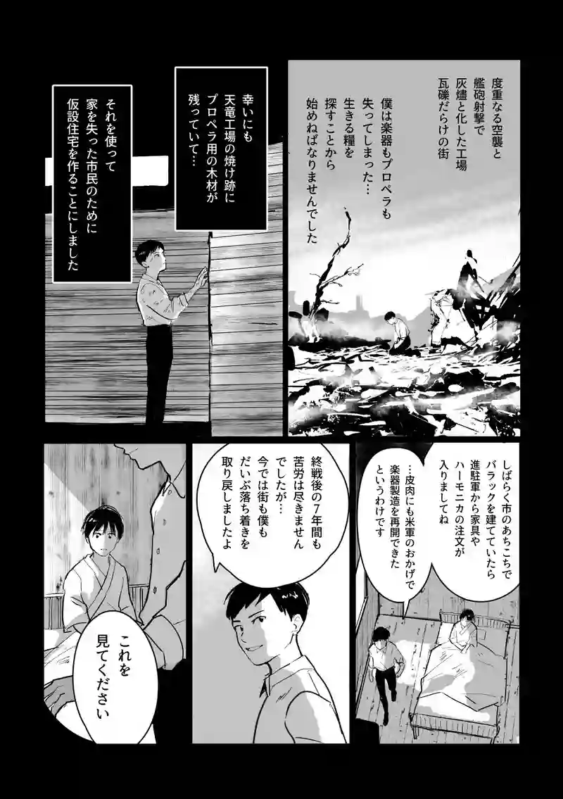 ＜第七話＞終焉のノクターン