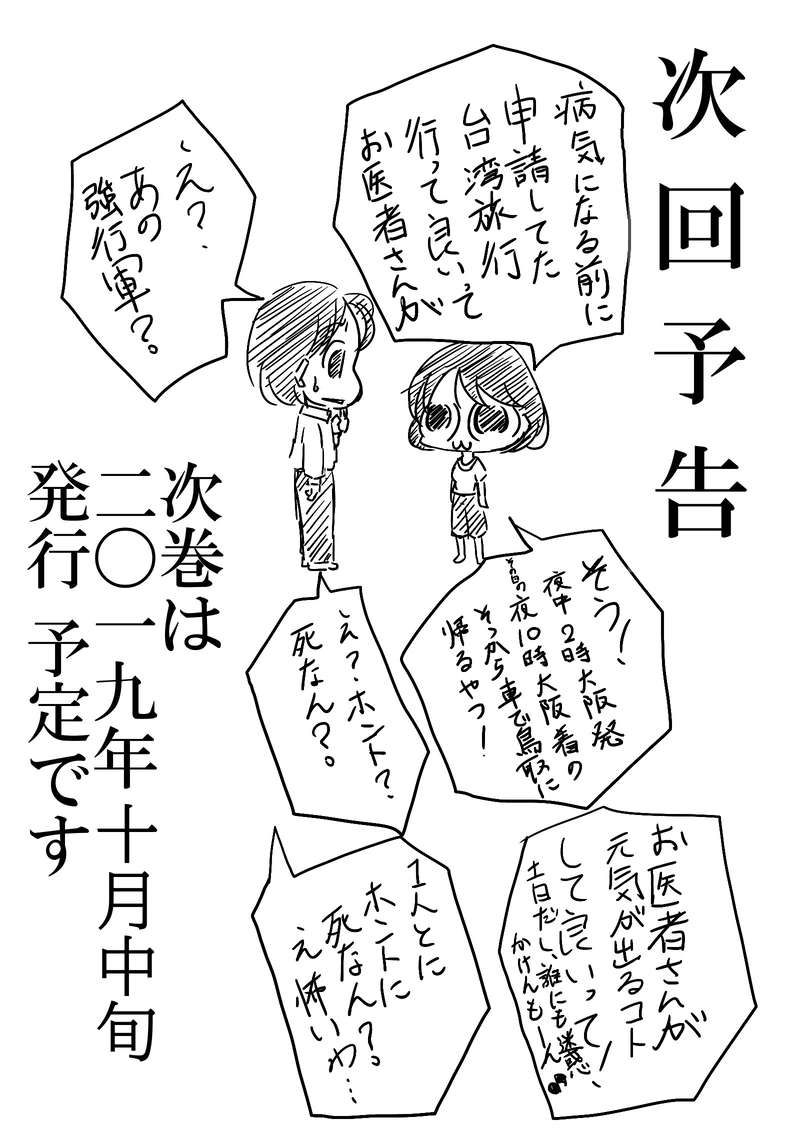  №85 頑張りすぎたみなも