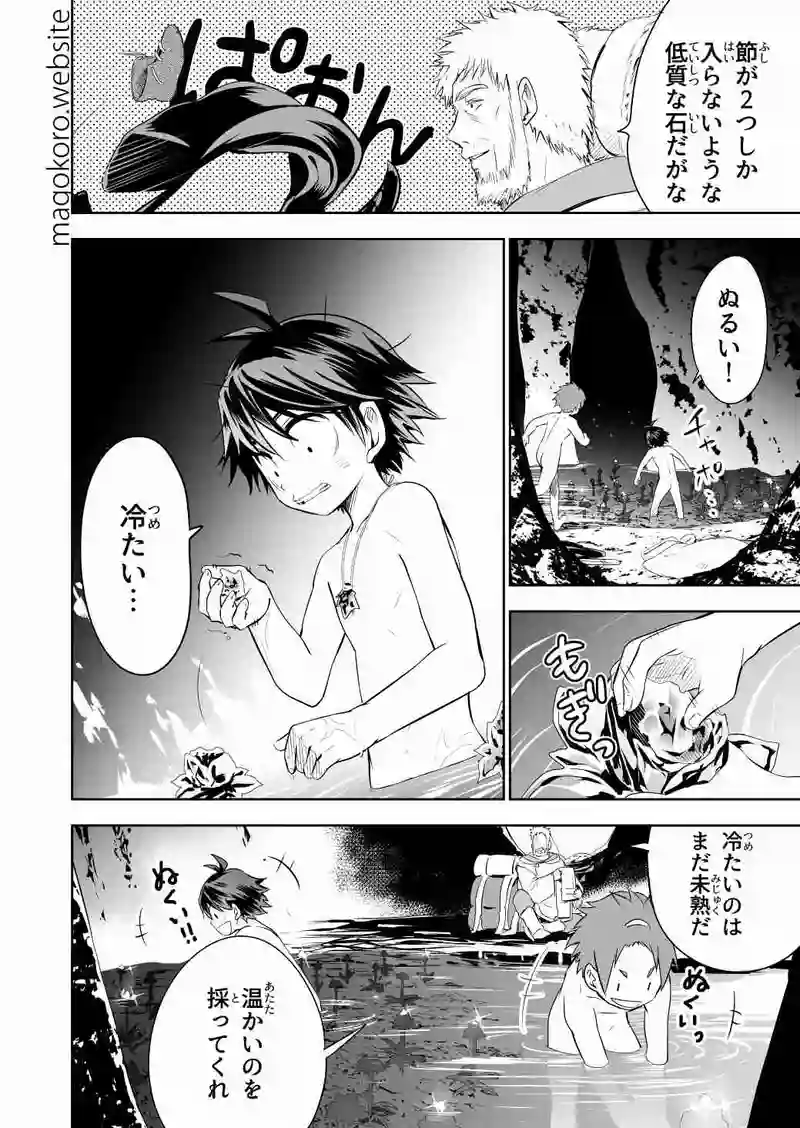 section7-ウィルにはわからない事なんだ＊PG12