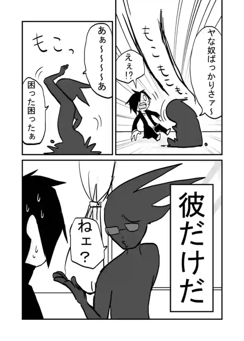 ２６話：消えた人達と増えた人