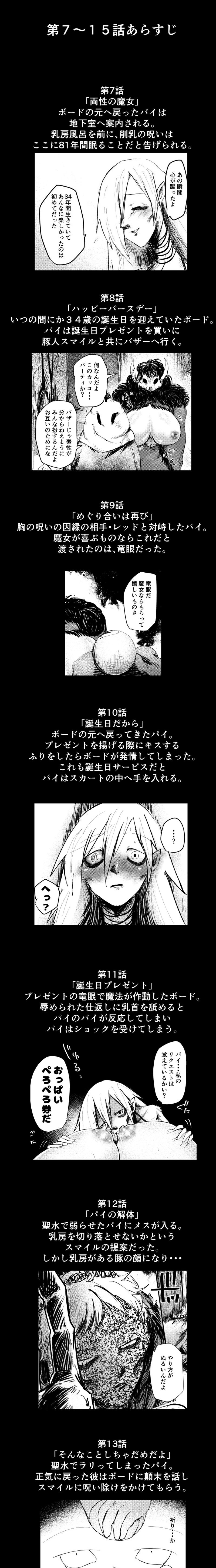 07～15　あらすじ