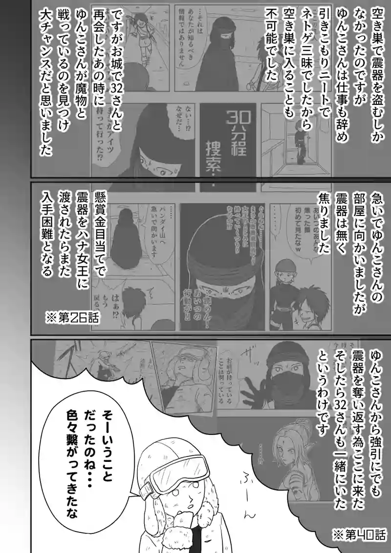 第53話「説明」