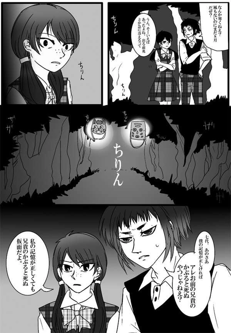 第21話・肝試し・後編