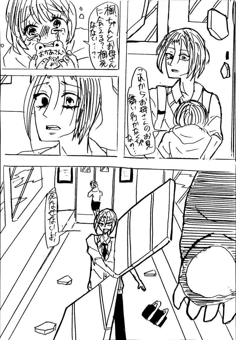 ep.7：Good and evil①