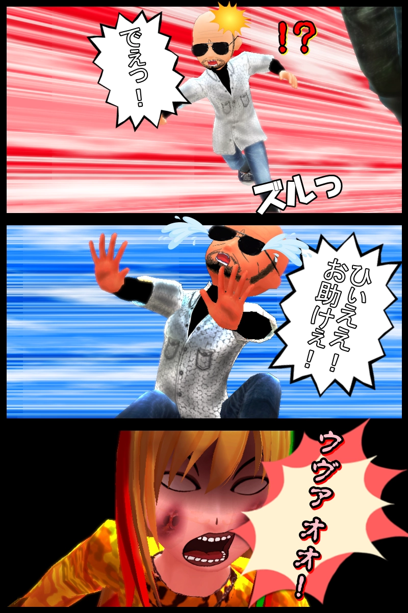 第三十八話「熱い血潮」