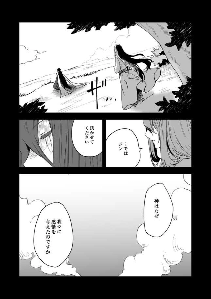 8話　見えない痛み