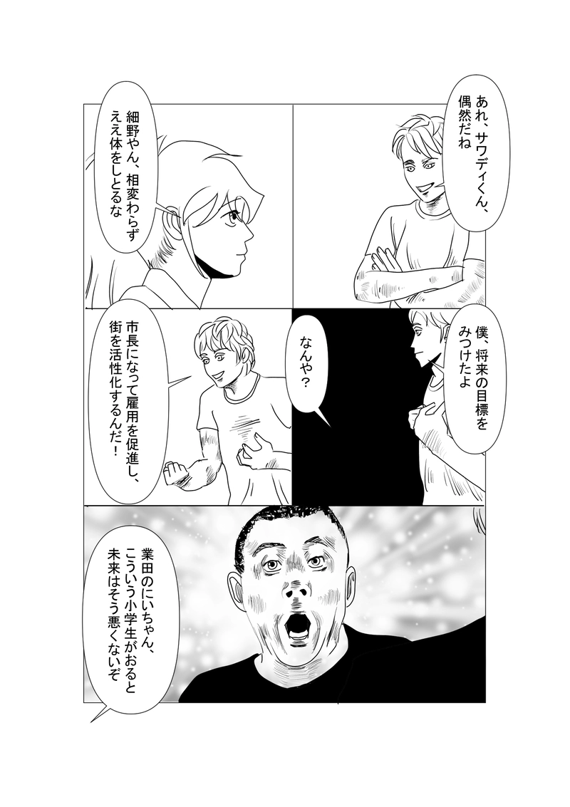 第六十二話：ホープレスの男