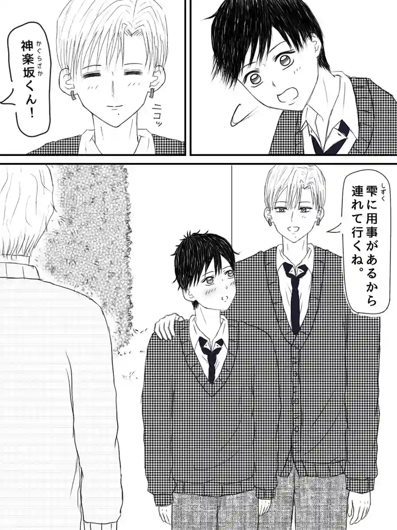 やきもち。
