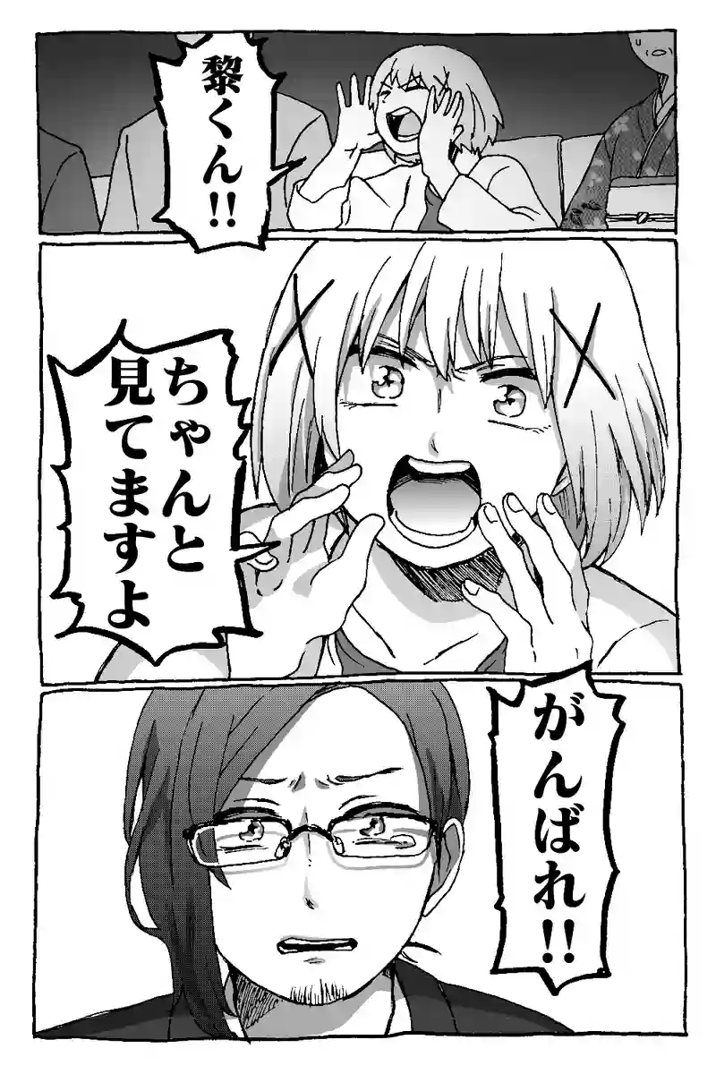 9話「黎と明子」-後半-