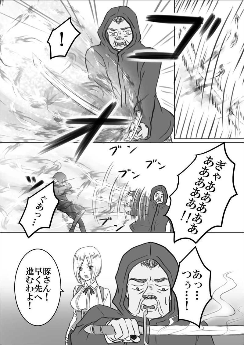 第十話　進攻する炎