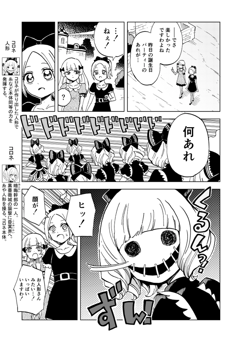 第19話 沢山の敵