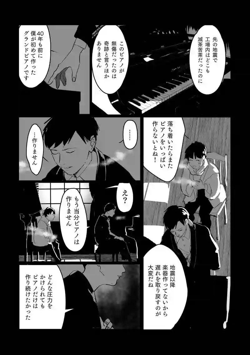 ＜第五話＞皇国の燕