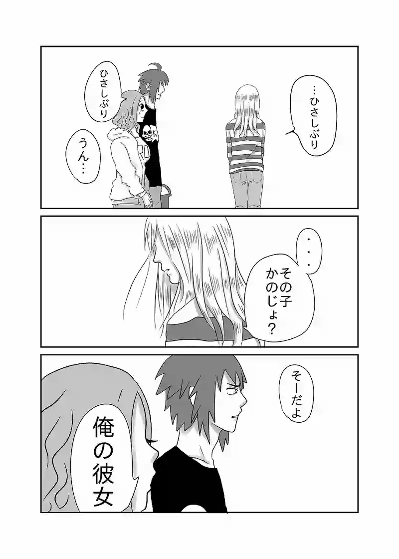 26話「光、思い出す」