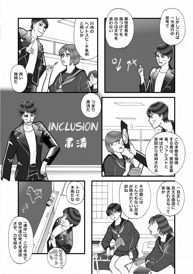 Equality, Diversity, Inclusion 2