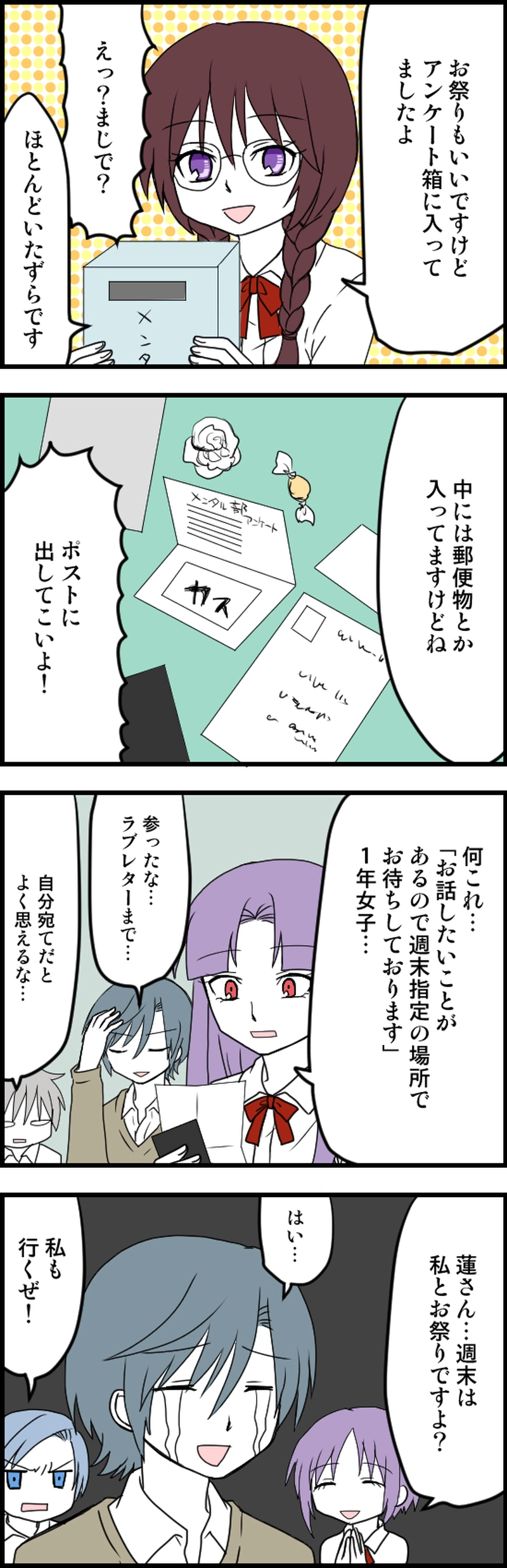 病み上がりの板挟み