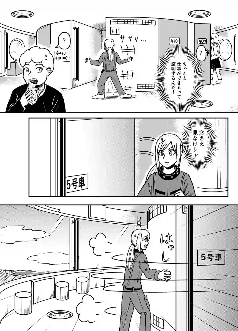 新人客室乗務員