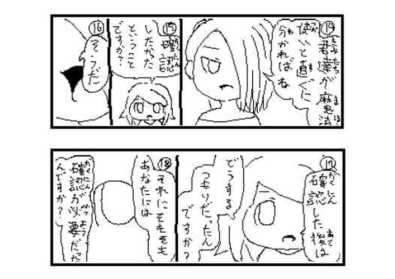 第４３話　不時着