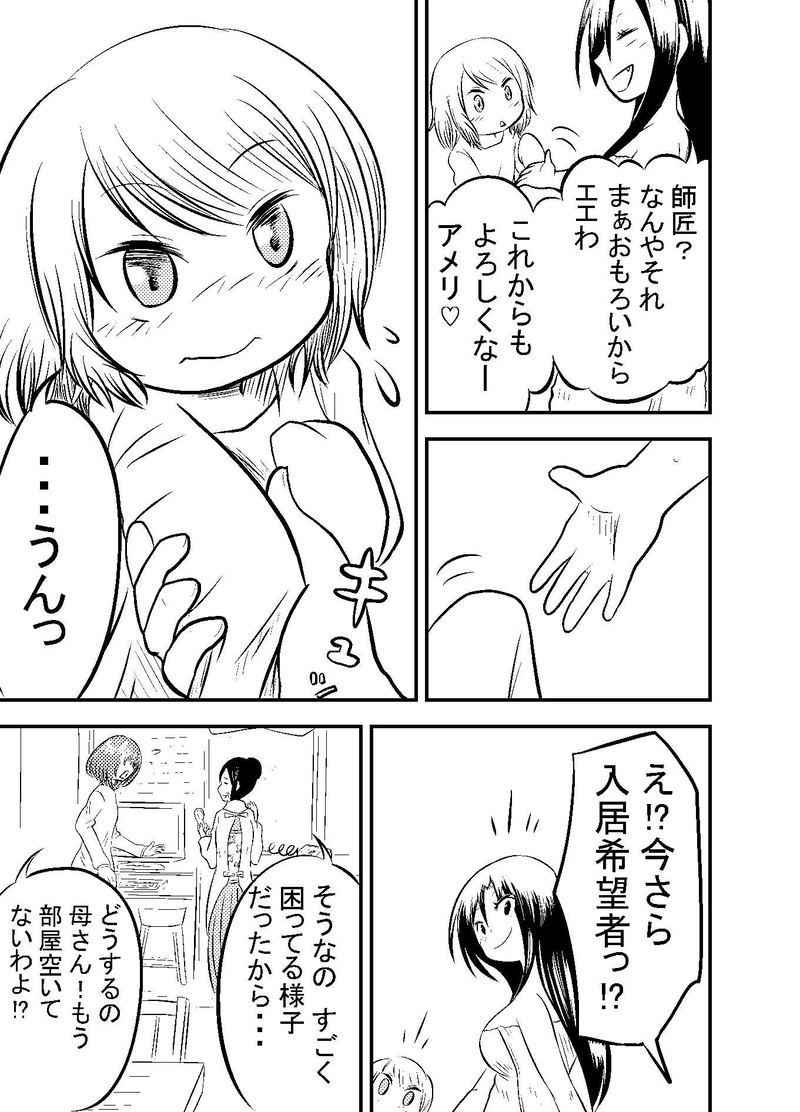 第７話　はじまりのはじまり