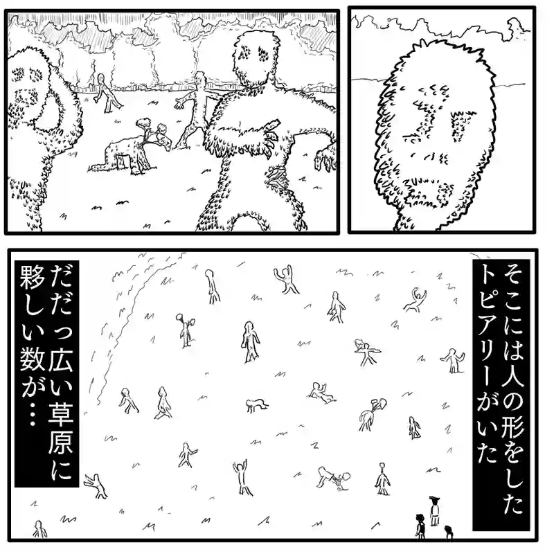 「装飾庭園」③