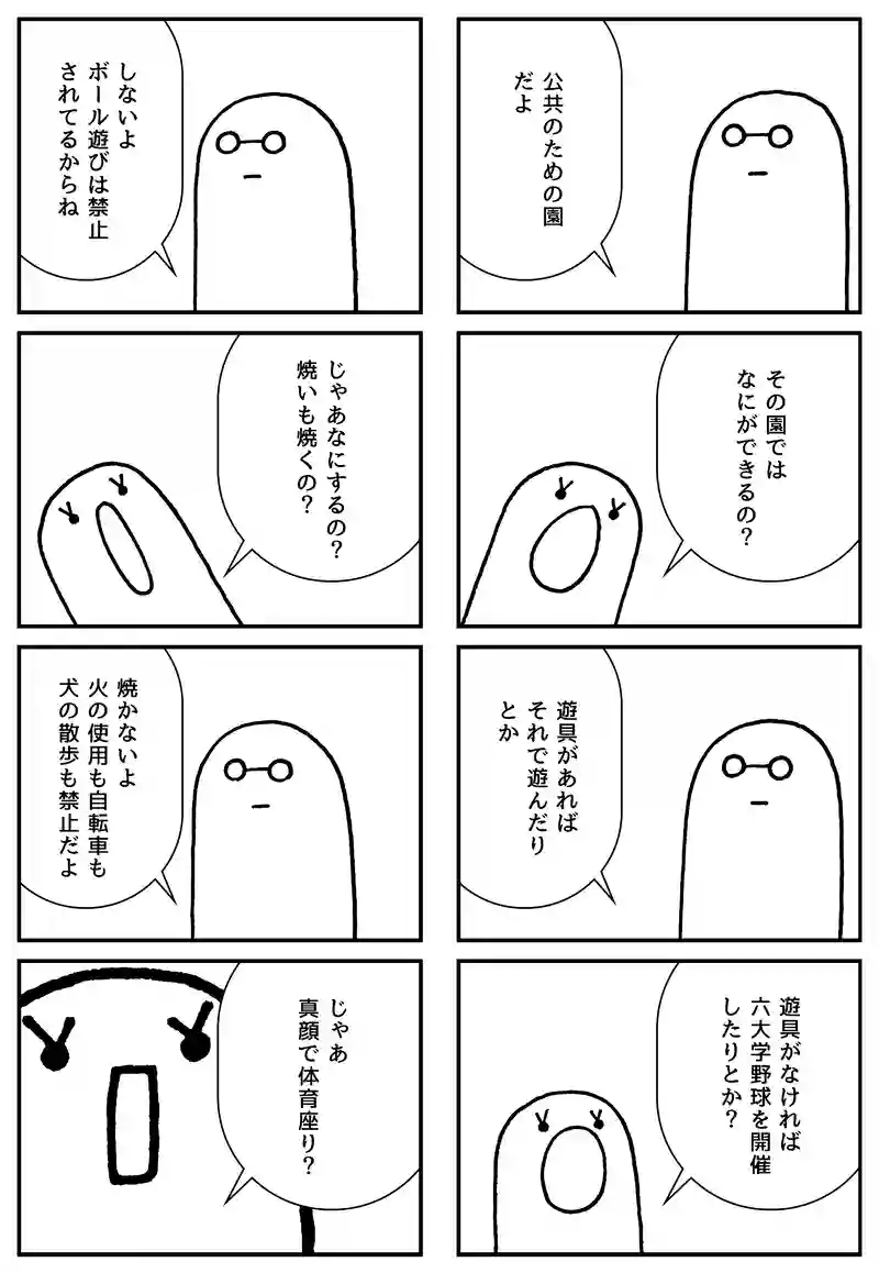 公園