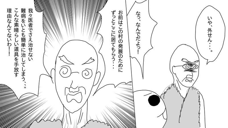 8話　チェリッケ救出大作戦