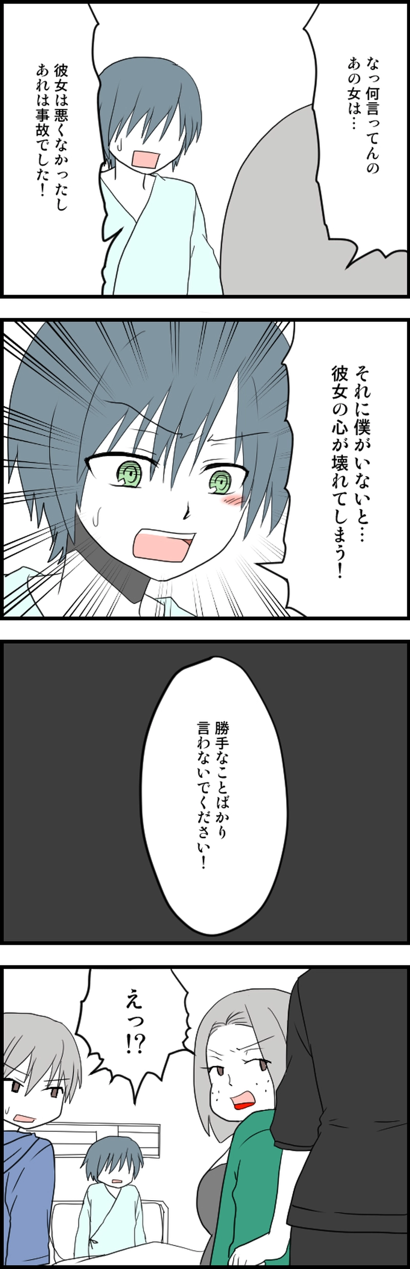 ご心配おかけしました