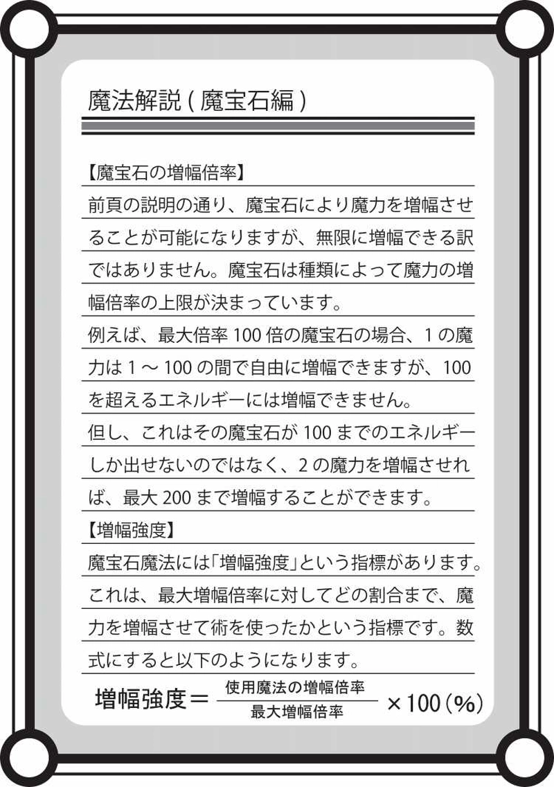 【魔法解説】魔宝石編(閲覧注意)