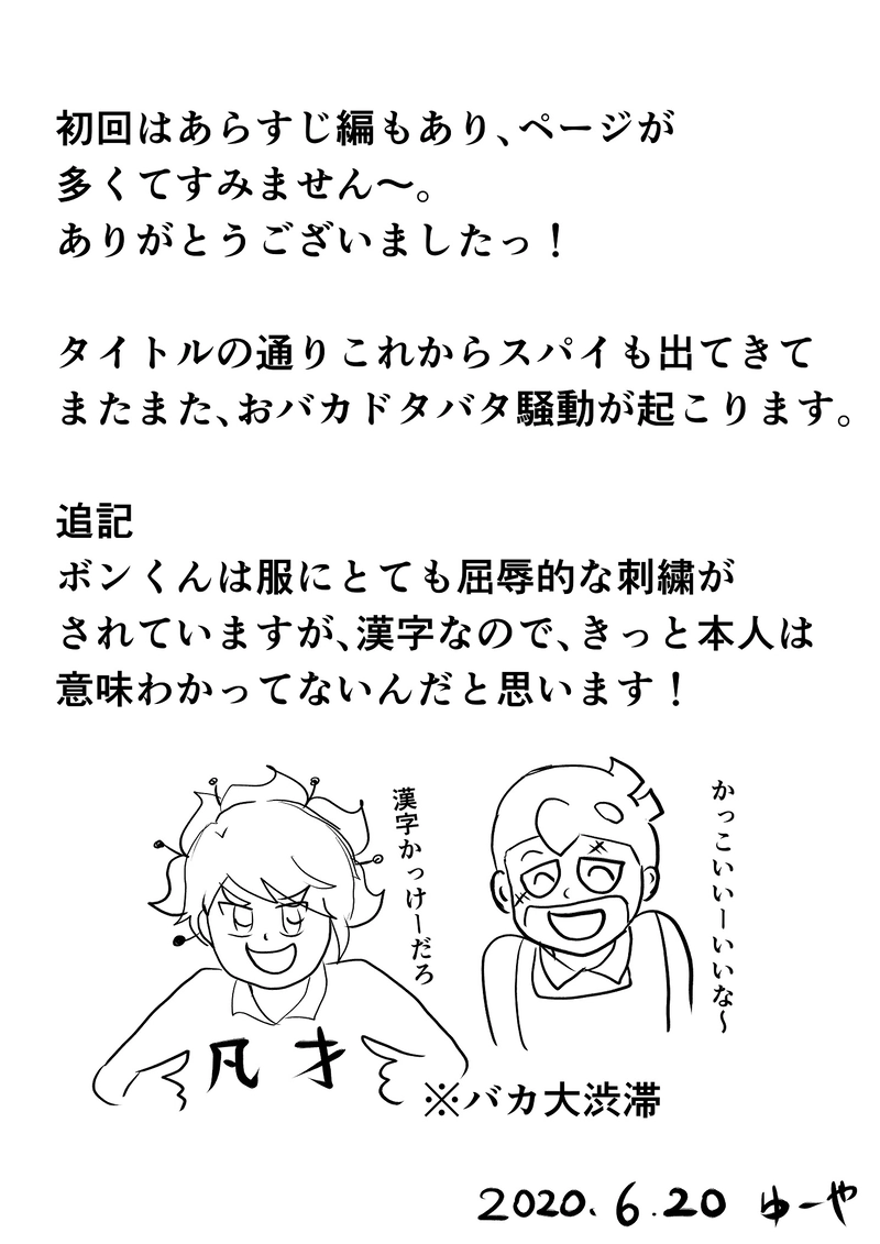 第１話　イギリス支店ですっ！