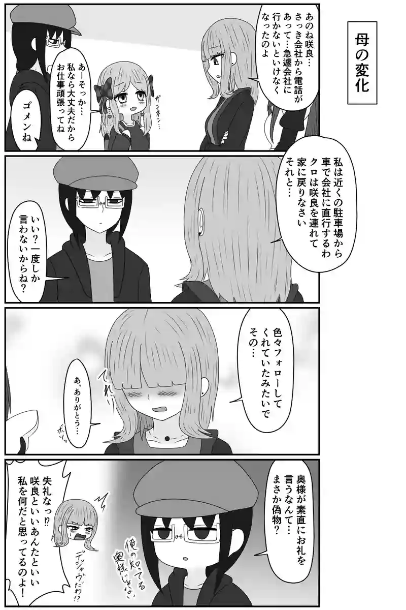 見届けたので