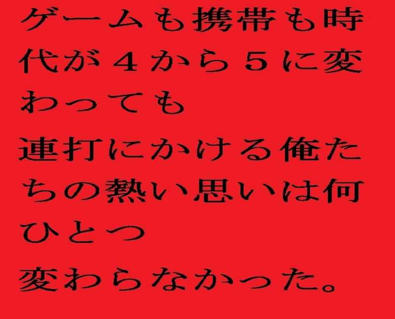 ゲームオリンピックー連打に駆けるー