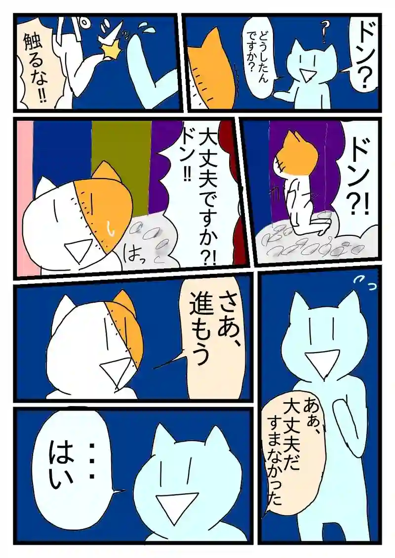 ペカちゃん１