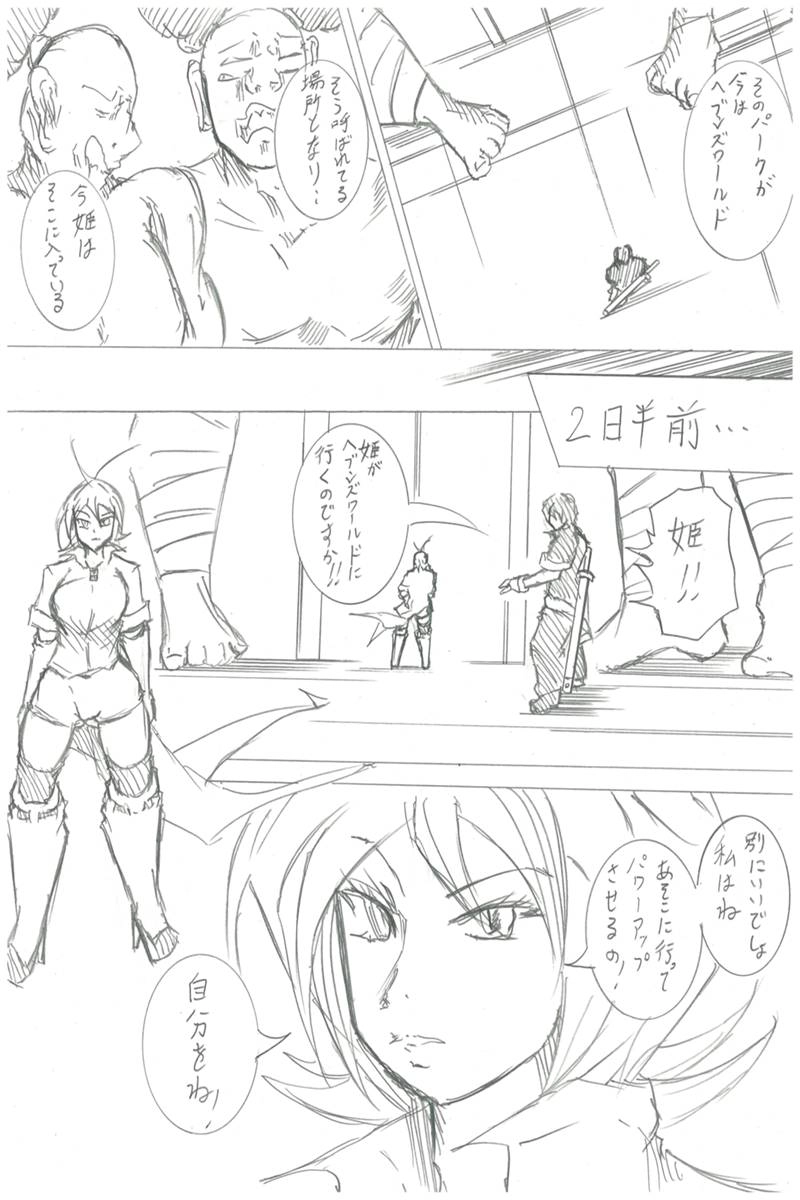 ソニックバードロンド【Vol:3】