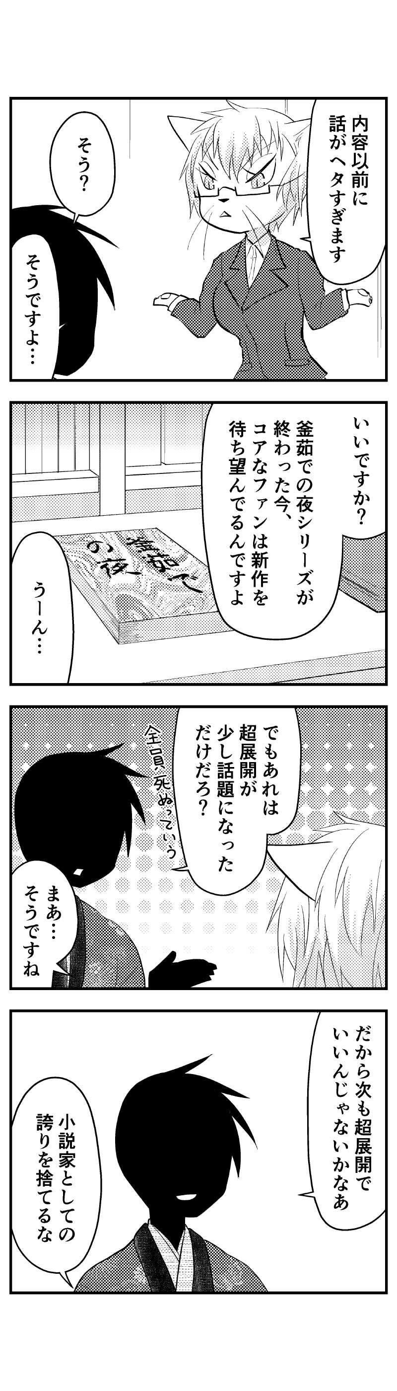 074 稚拙小説