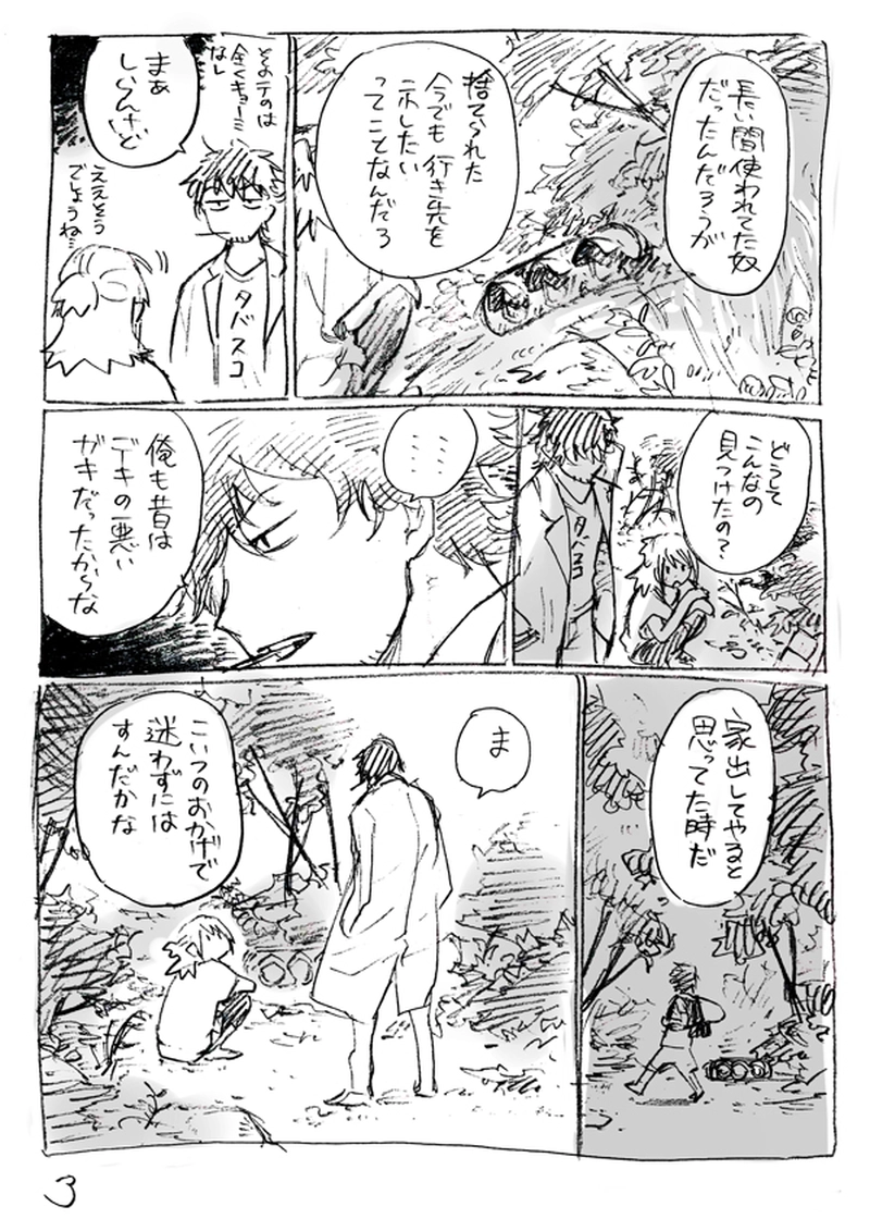 苦手対策信号機