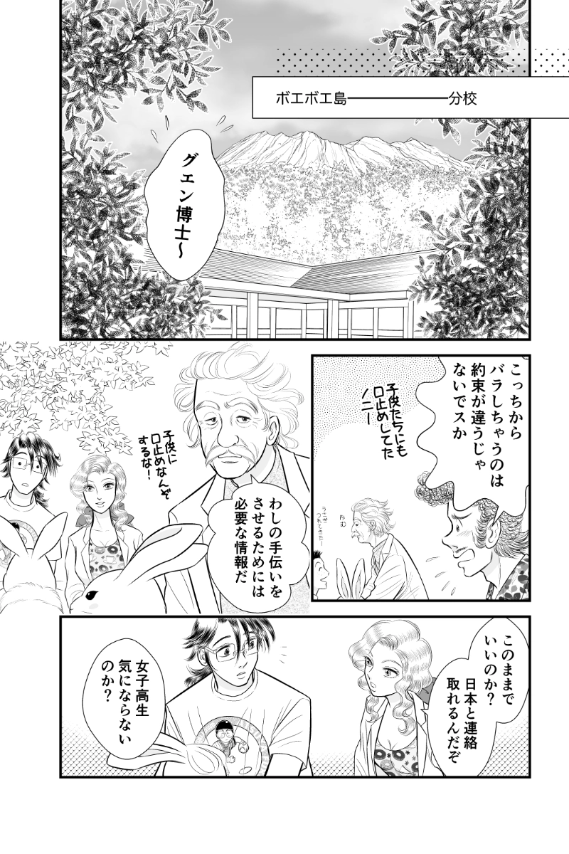 第三章８時限目「なるようになる」