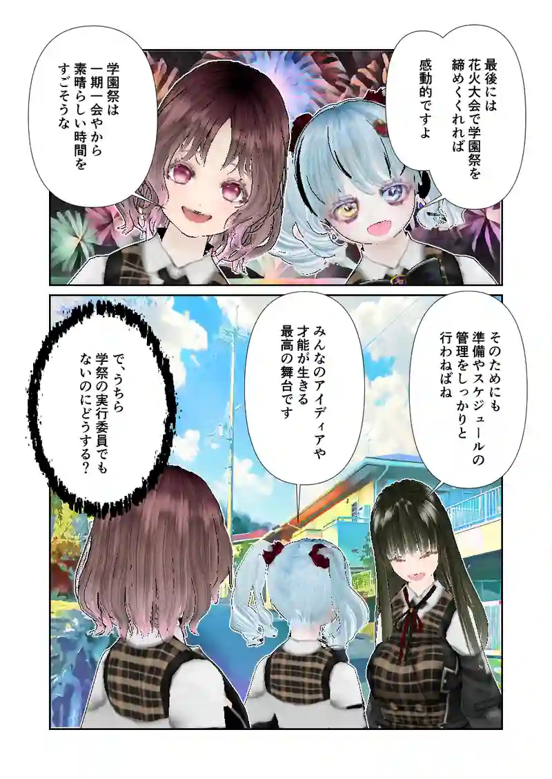 125スローライフ　学園はお祭りだ