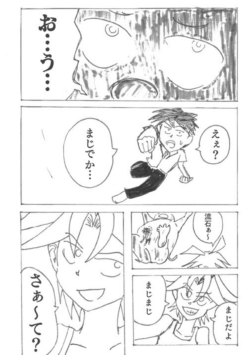 ＃１　「タイクツとクレイジー」