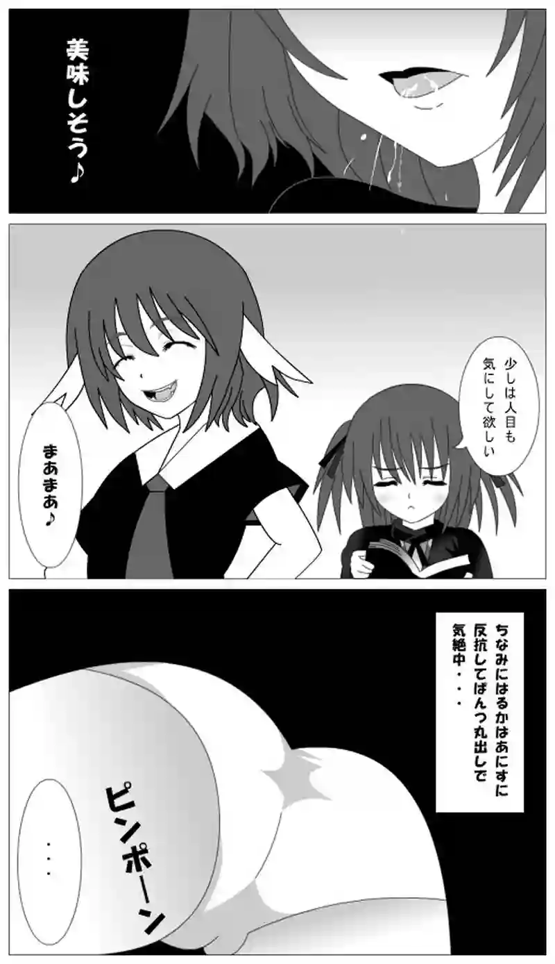 第25話