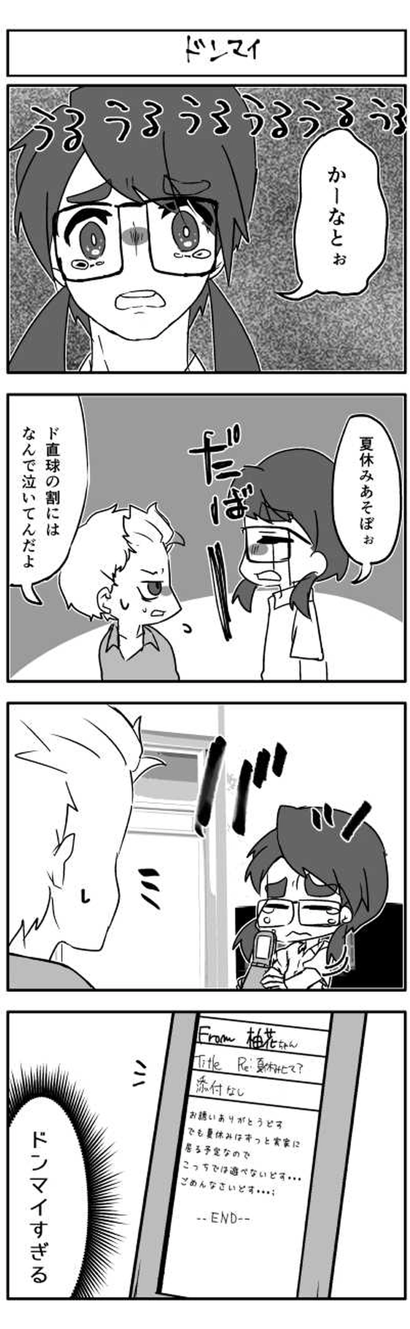 ぱーりないっ◎でいず